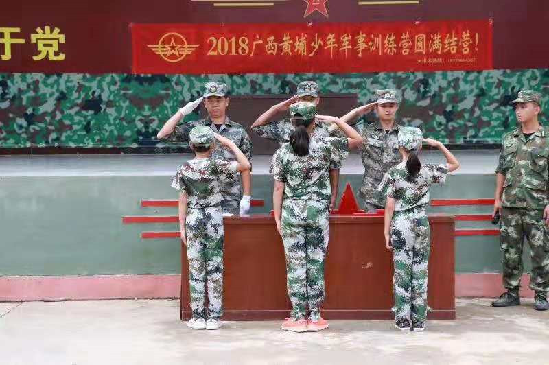 2018廣西黃埔少年軍事訓練營
