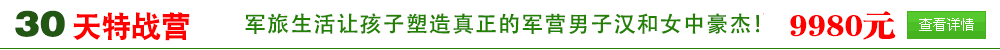 廣西黃埔少年農村體驗營5天班