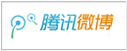 進入騰訊微博